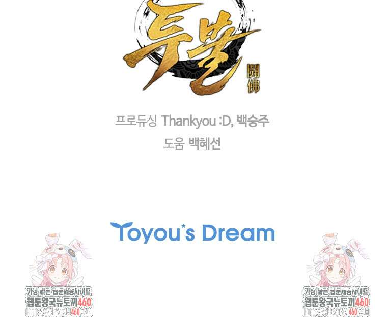 투불 2화 129