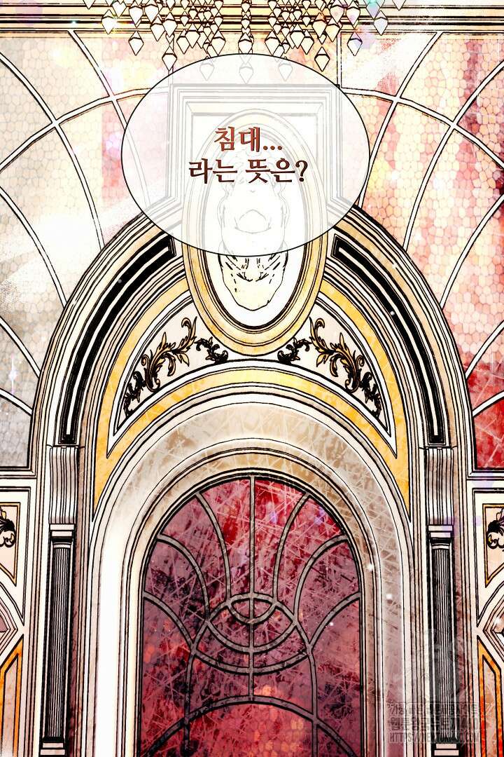 악역의 주인님이 되었다 7화 2