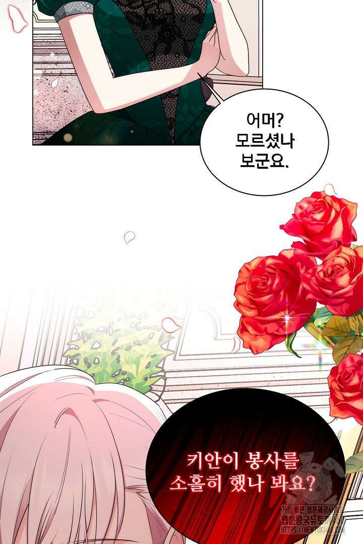 악역의 주인님이 되었다 7화 4