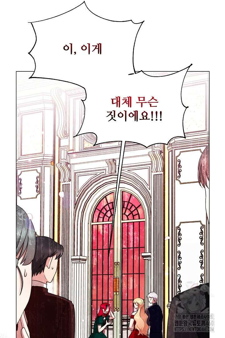 악역의 주인님이 되었다 7화 10