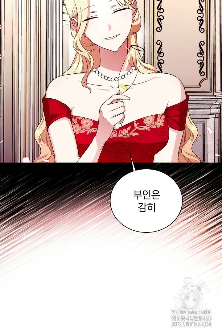 악역의 주인님이 되었다 7화 12