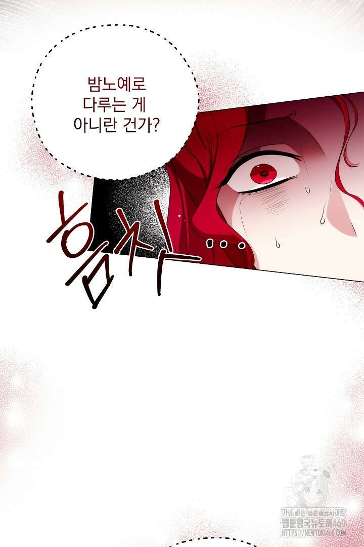 악역의 주인님이 되었다 7화 16
