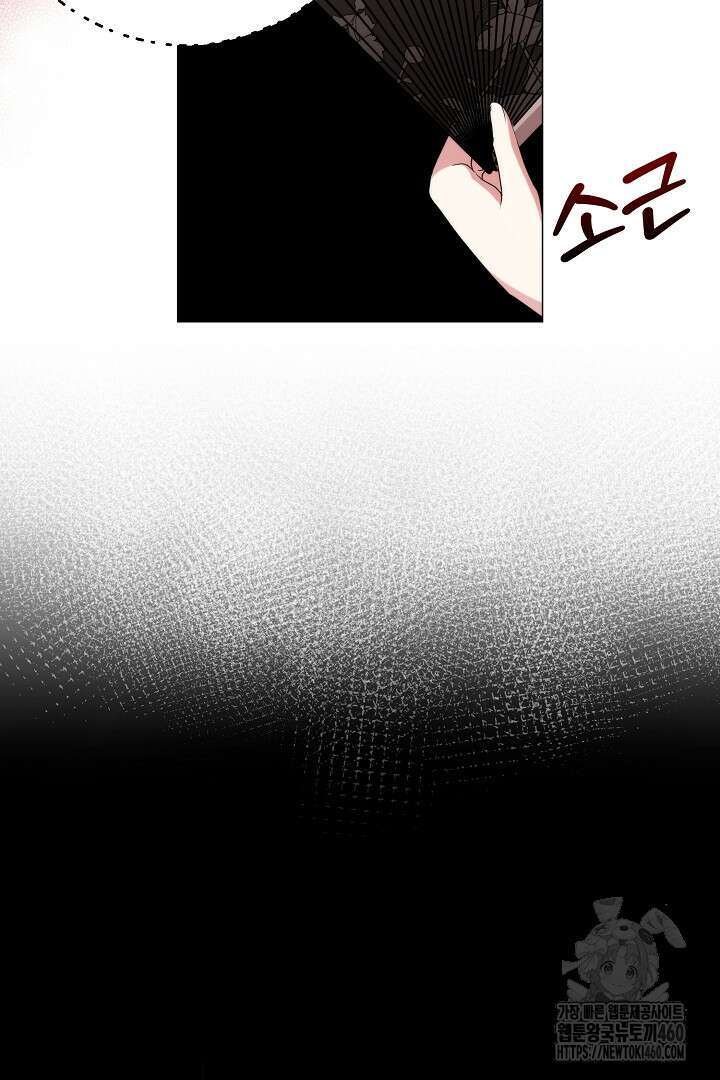 악역의 주인님이 되었다 7화 18