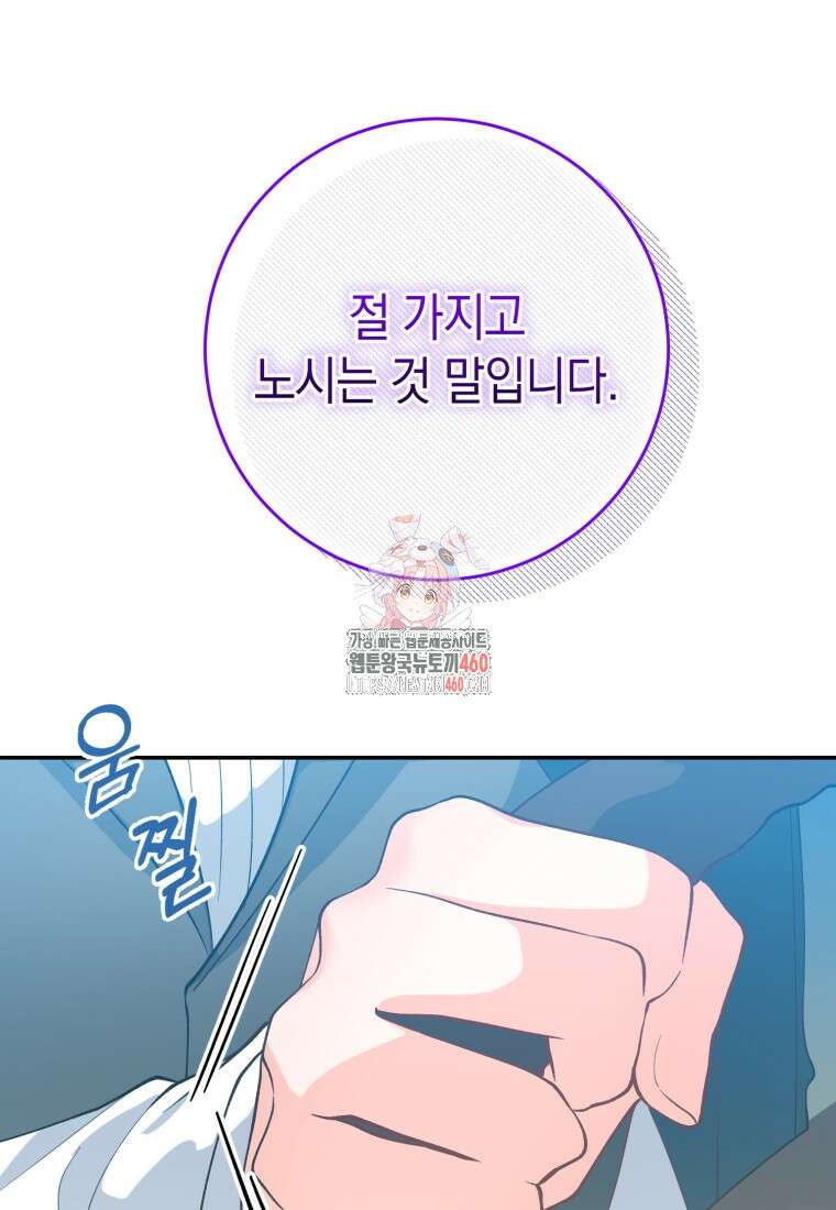 계급장 떼고 결혼합니다 4화 1