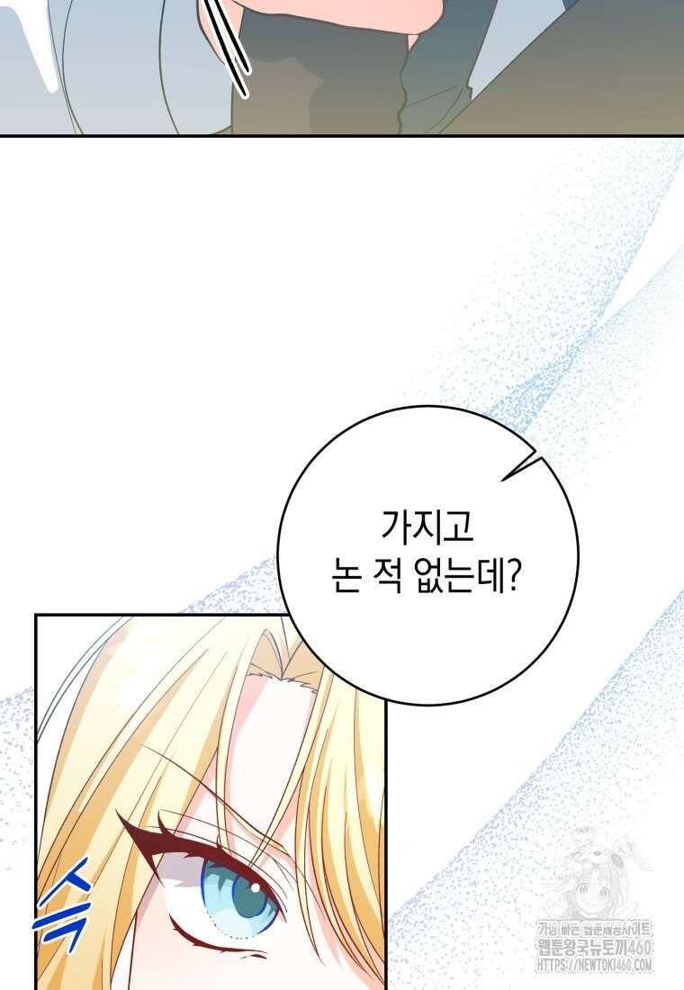 계급장 떼고 결혼합니다 4화 2