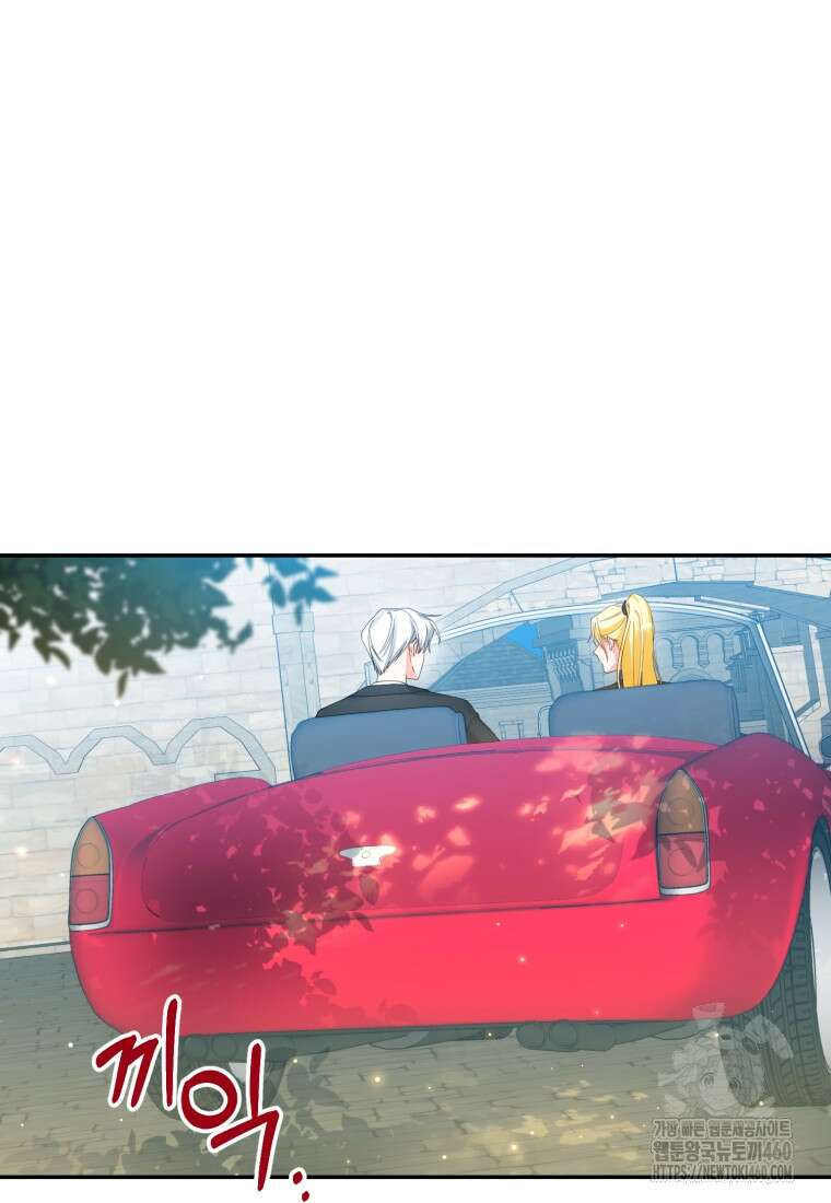 계급장 떼고 결혼합니다 4화 8