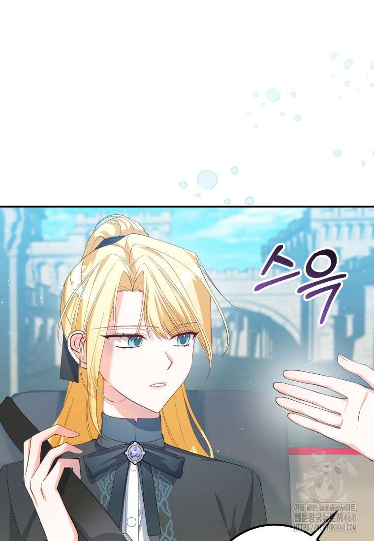 계급장 떼고 결혼합니다 4화 9