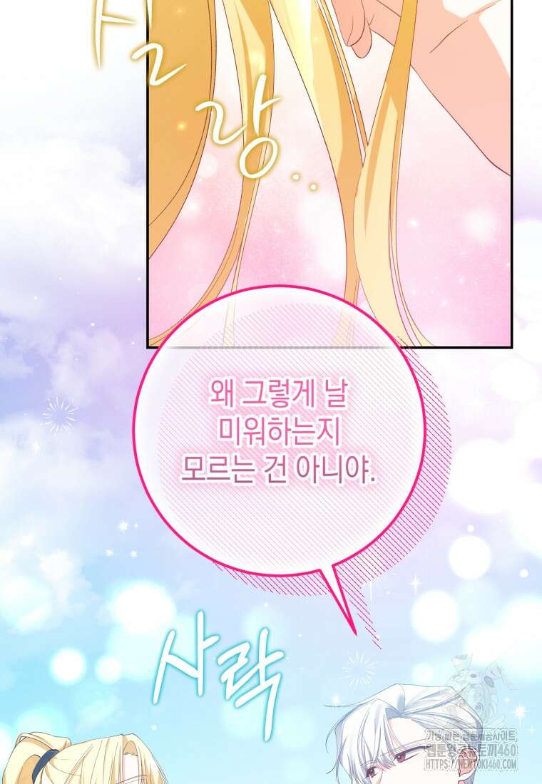 계급장 떼고 결혼합니다 4화 11