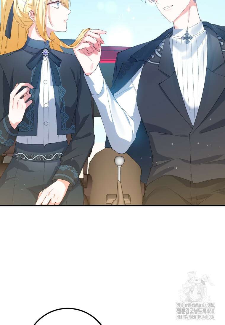 계급장 떼고 결혼합니다 4화 12