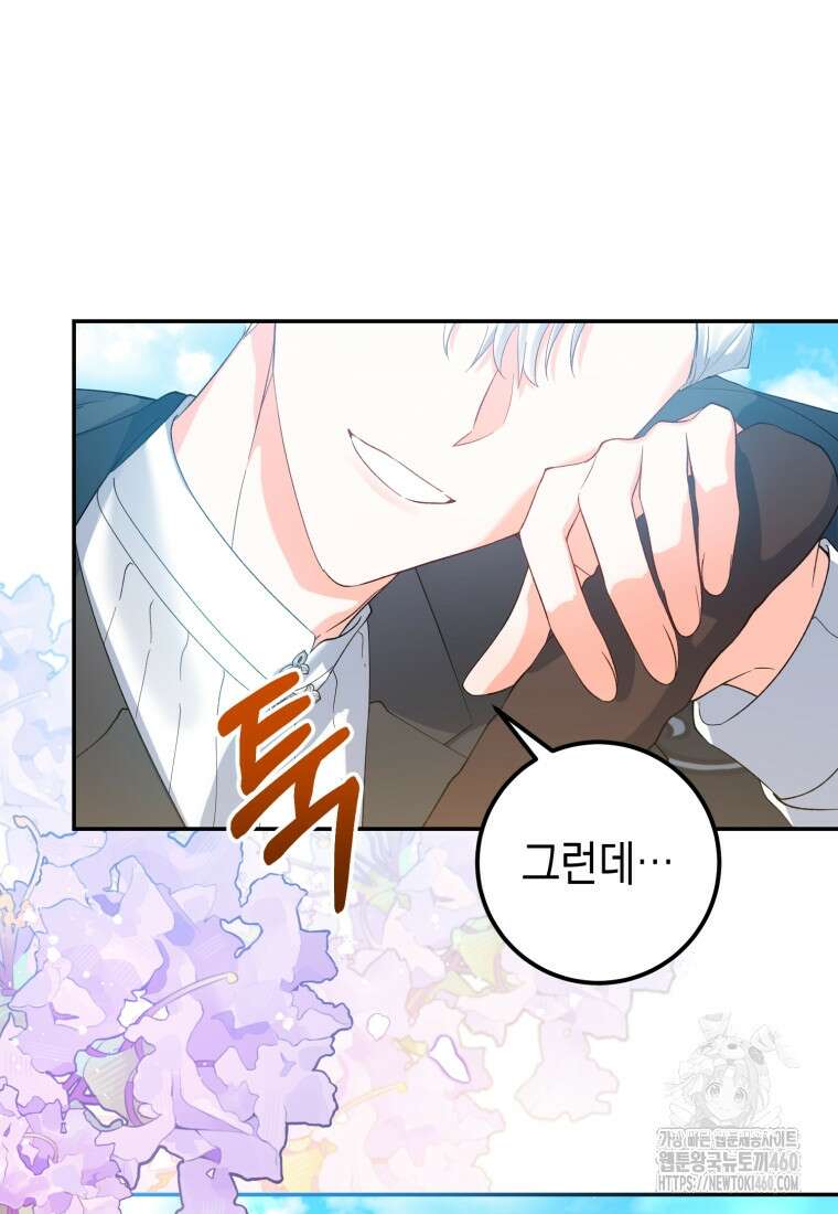 계급장 떼고 결혼합니다 4화 15