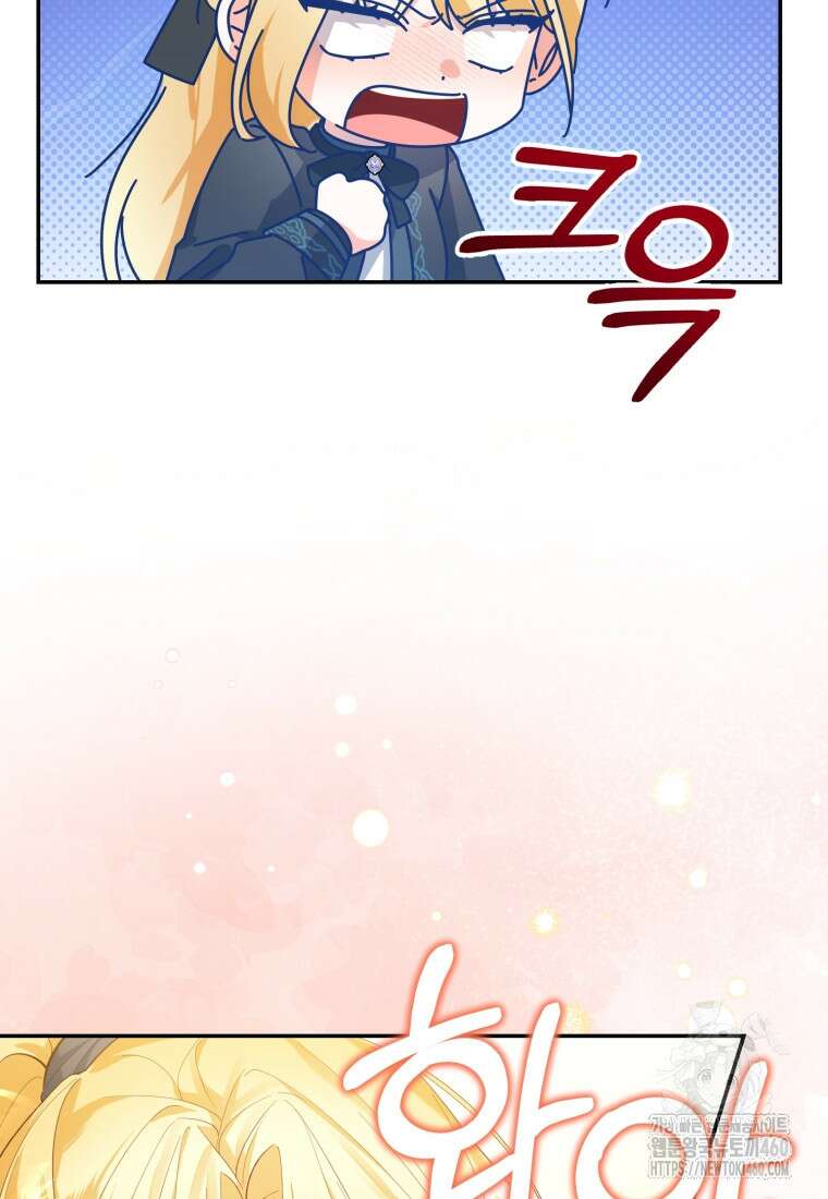 계급장 떼고 결혼합니다 4화 19