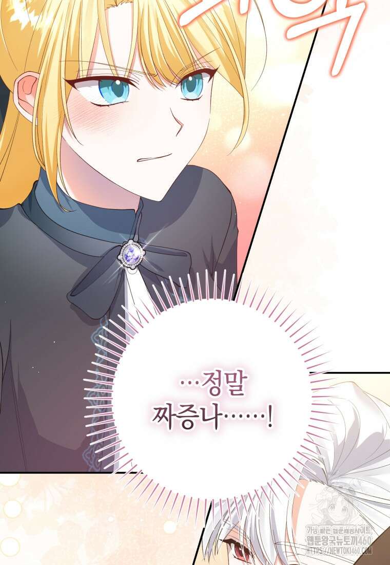 계급장 떼고 결혼합니다 4화 20