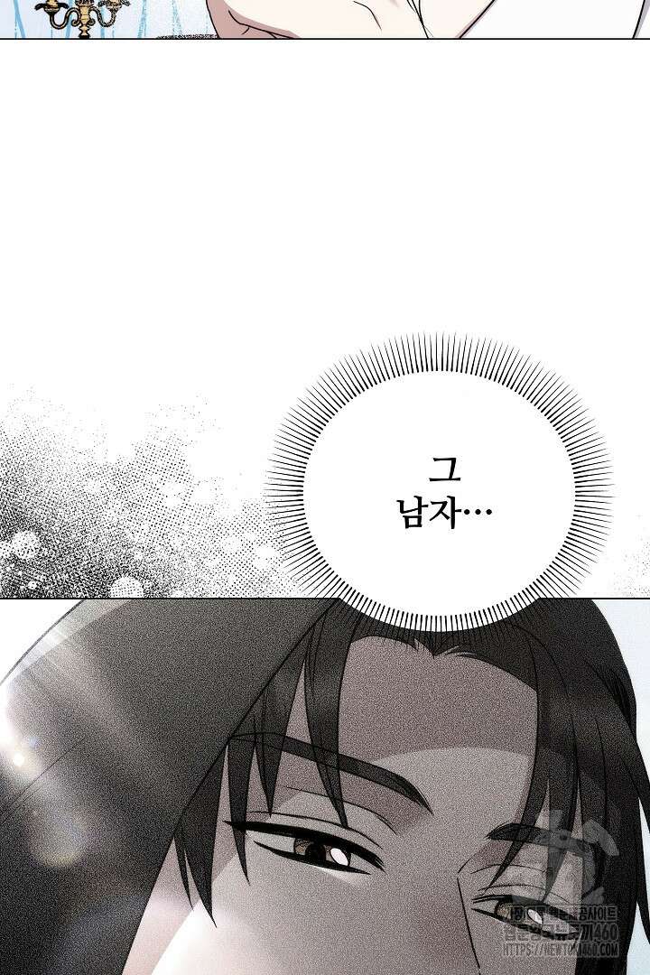 악역의 주인님이 되었다 15화 4