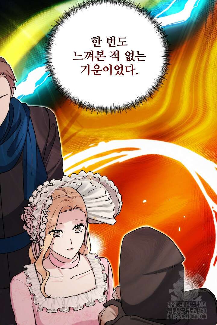 악역의 주인님이 되었다 15화 9