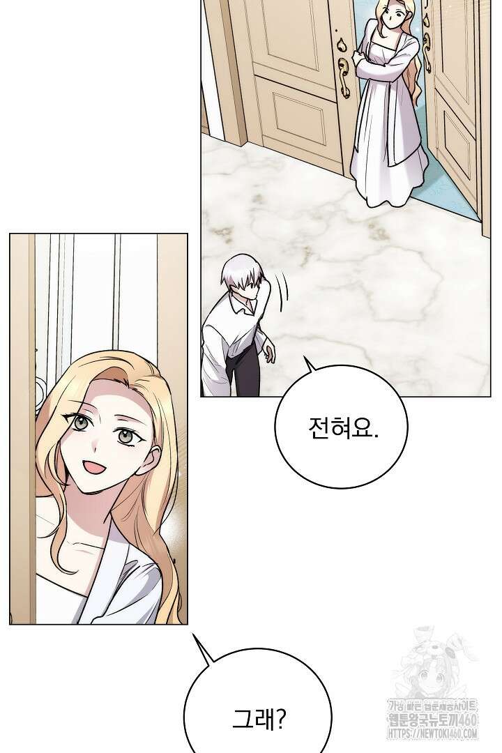 악역의 주인님이 되었다 15화 17