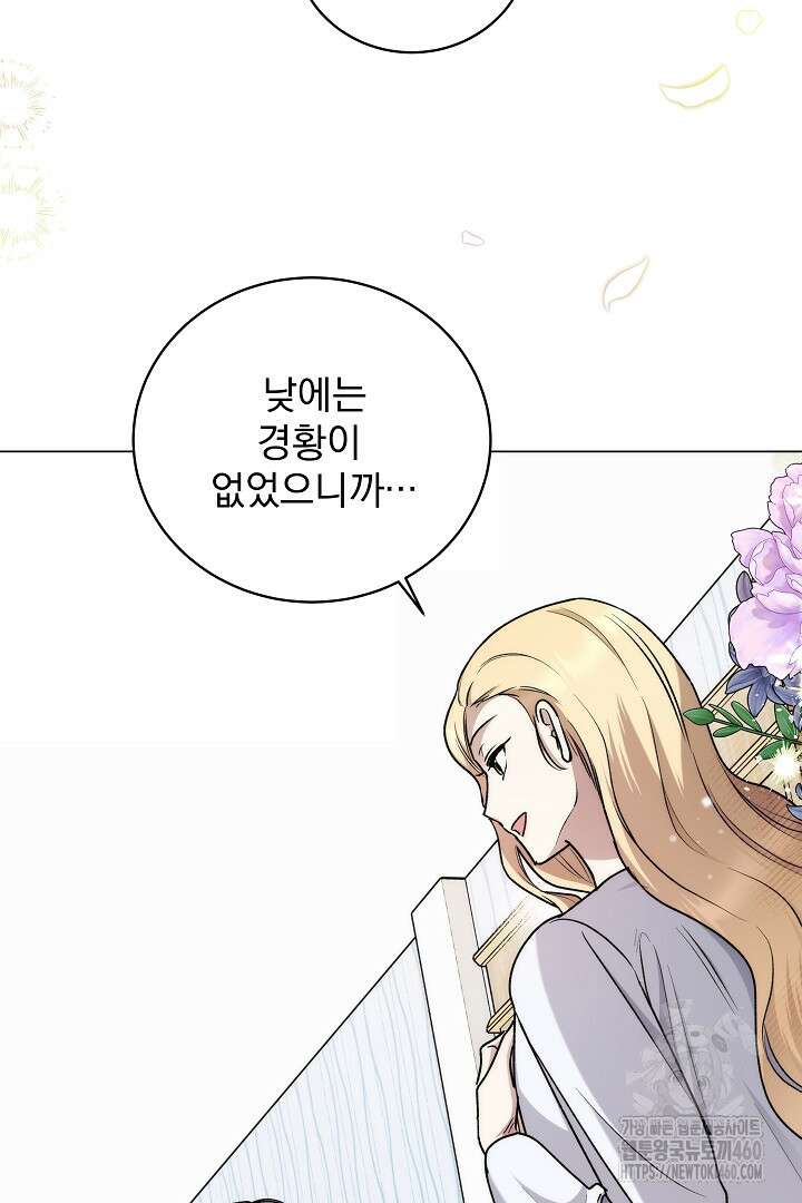 악역의 주인님이 되었다 15화 18