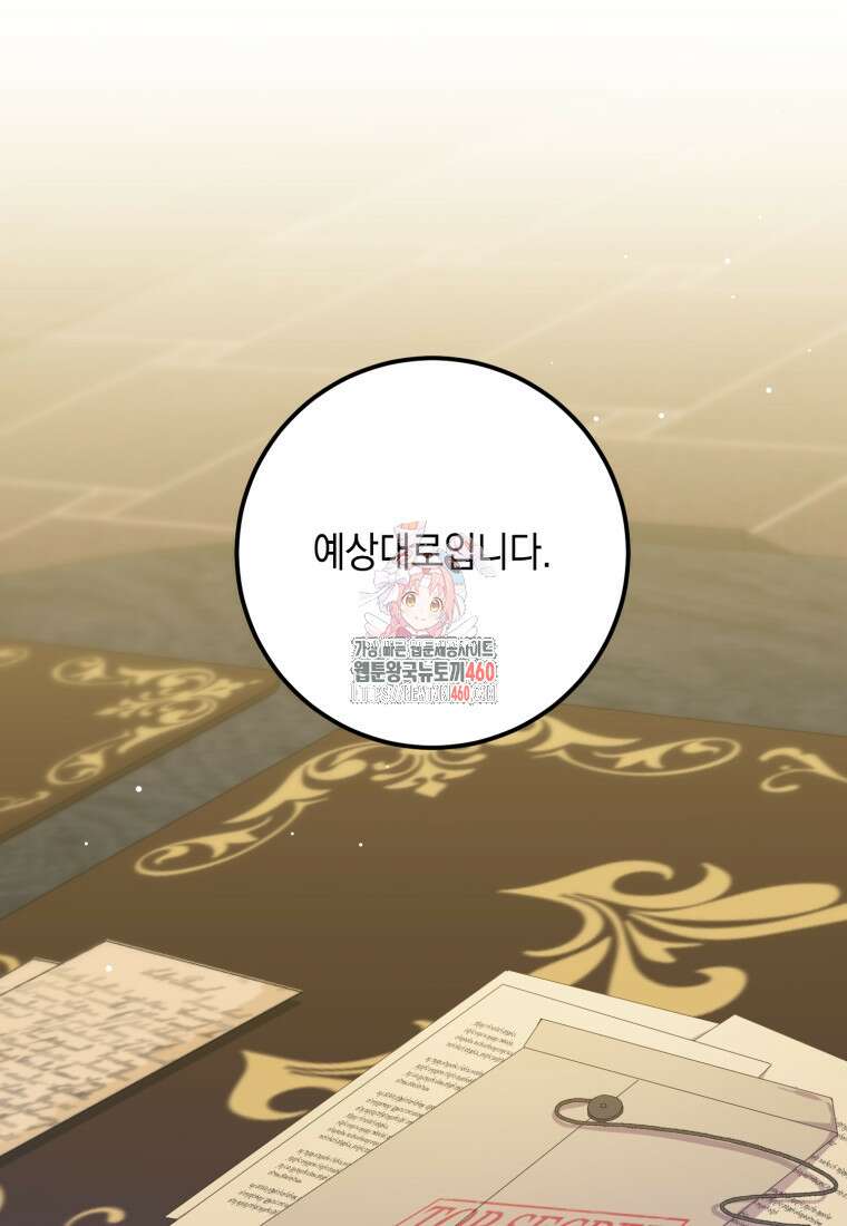 계급장 떼고 결혼합니다 11화 1