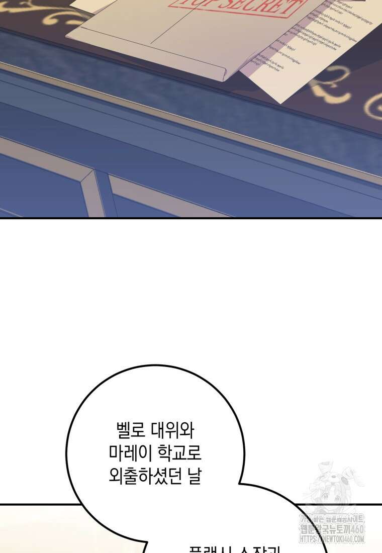 계급장 떼고 결혼합니다 11화 2