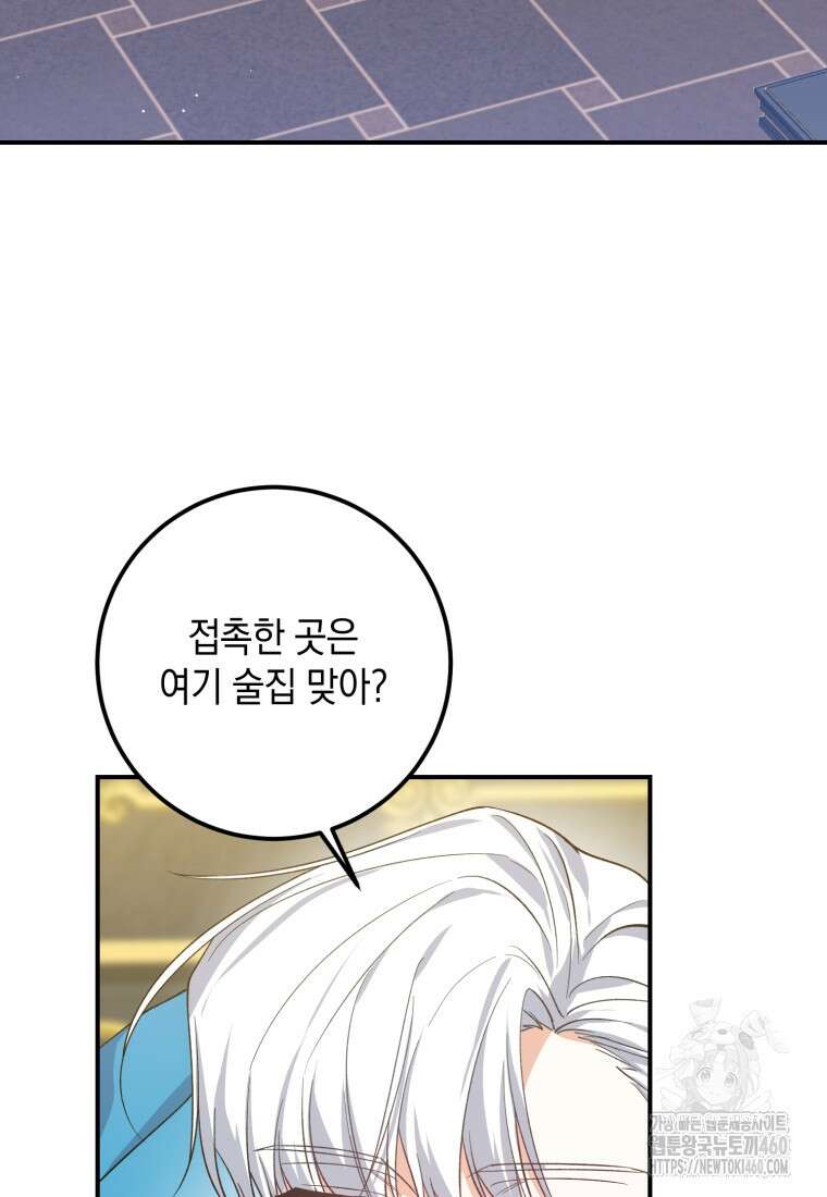 계급장 떼고 결혼합니다 11화 4