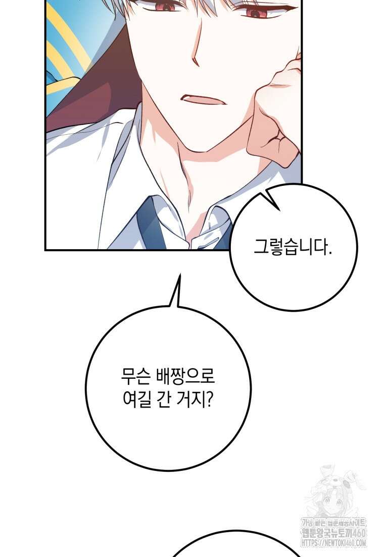 계급장 떼고 결혼합니다 11화 5