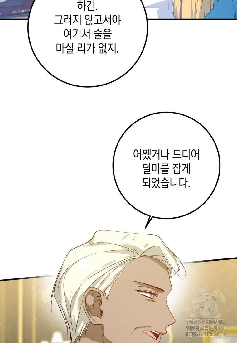 계급장 떼고 결혼합니다 11화 7