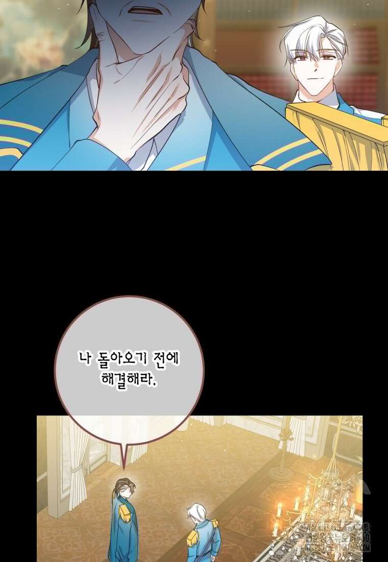 계급장 떼고 결혼합니다 11화 10