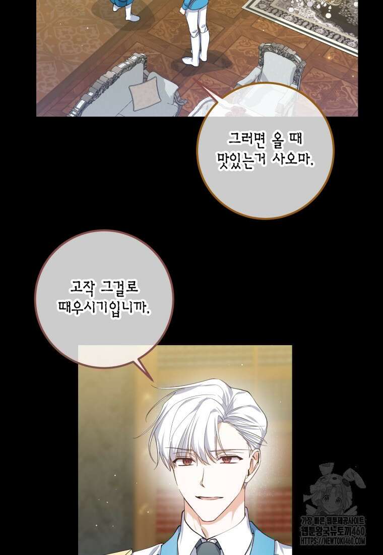 계급장 떼고 결혼합니다 11화 11