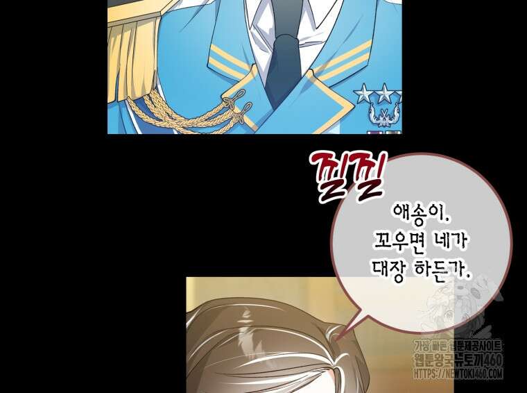 계급장 떼고 결혼합니다 11화 12