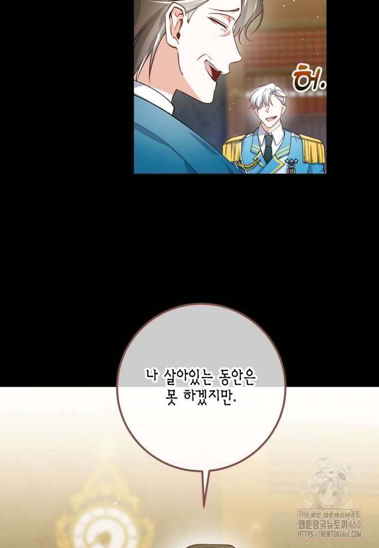 계급장 떼고 결혼합니다 11화 13