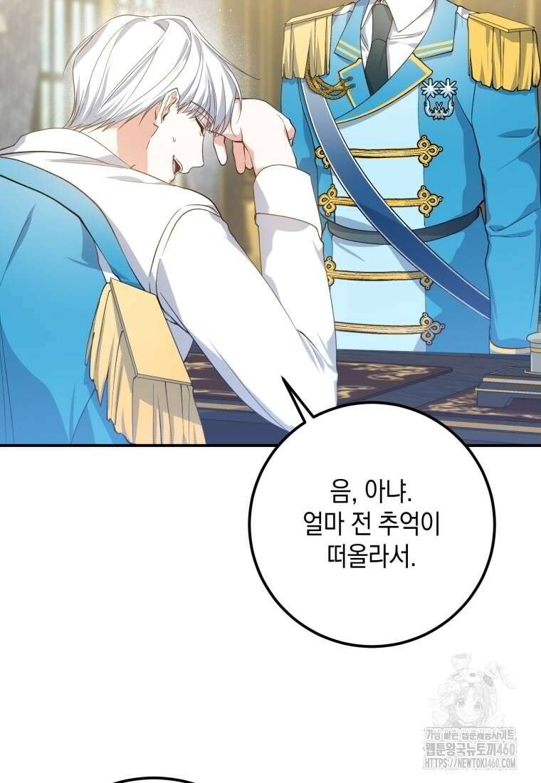 계급장 떼고 결혼합니다 11화 17