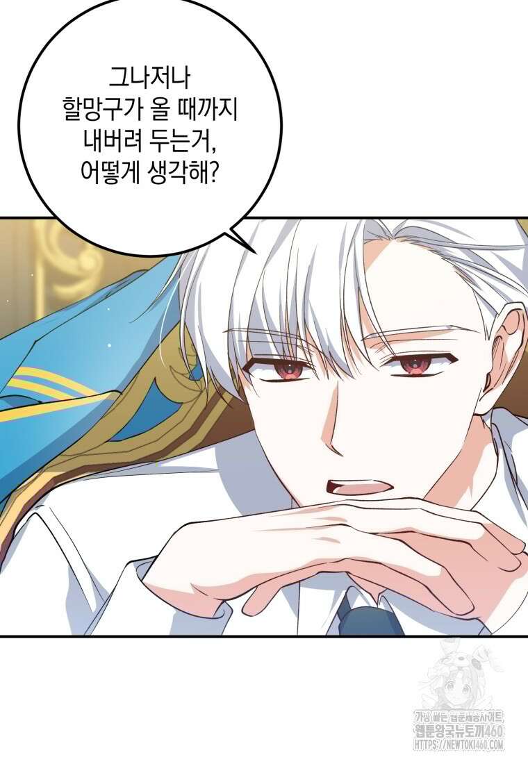 계급장 떼고 결혼합니다 11화 18