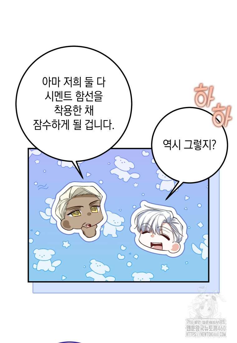 계급장 떼고 결혼합니다 11화 19