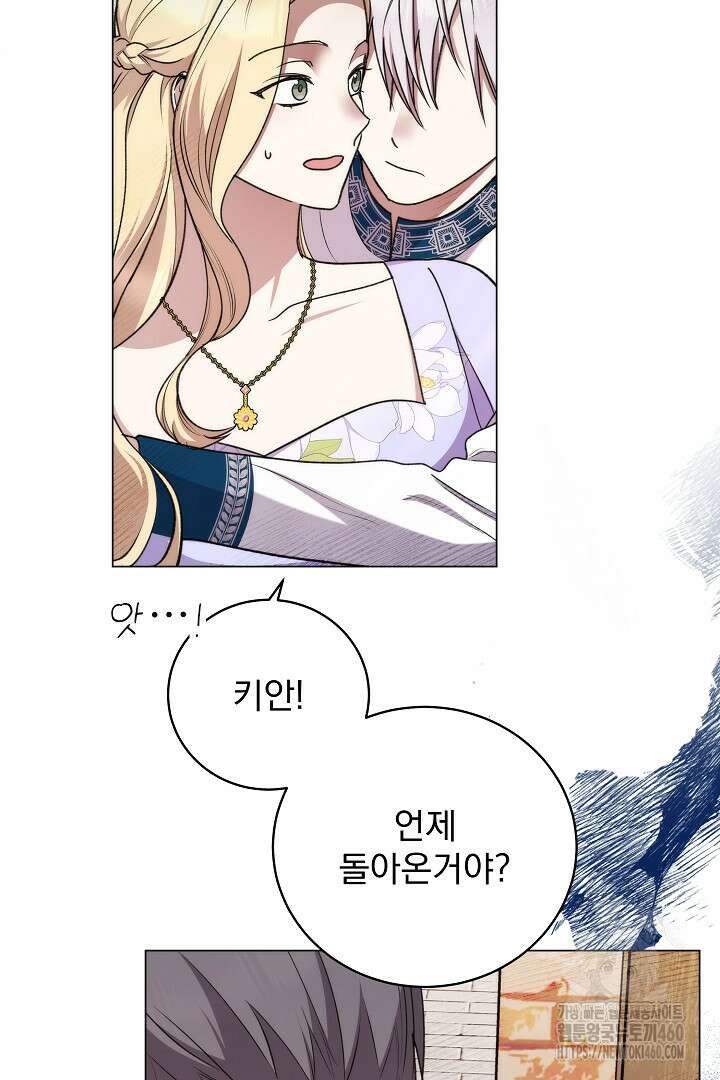 악역의 주인님이 되었다 22화 3