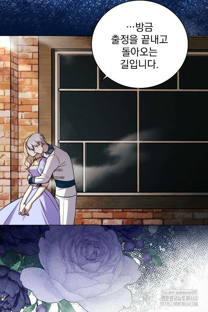 악역의 주인님이 되었다 22화 5
