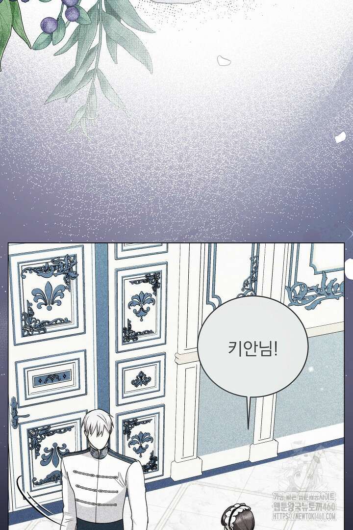악역의 주인님이 되었다 22화 6