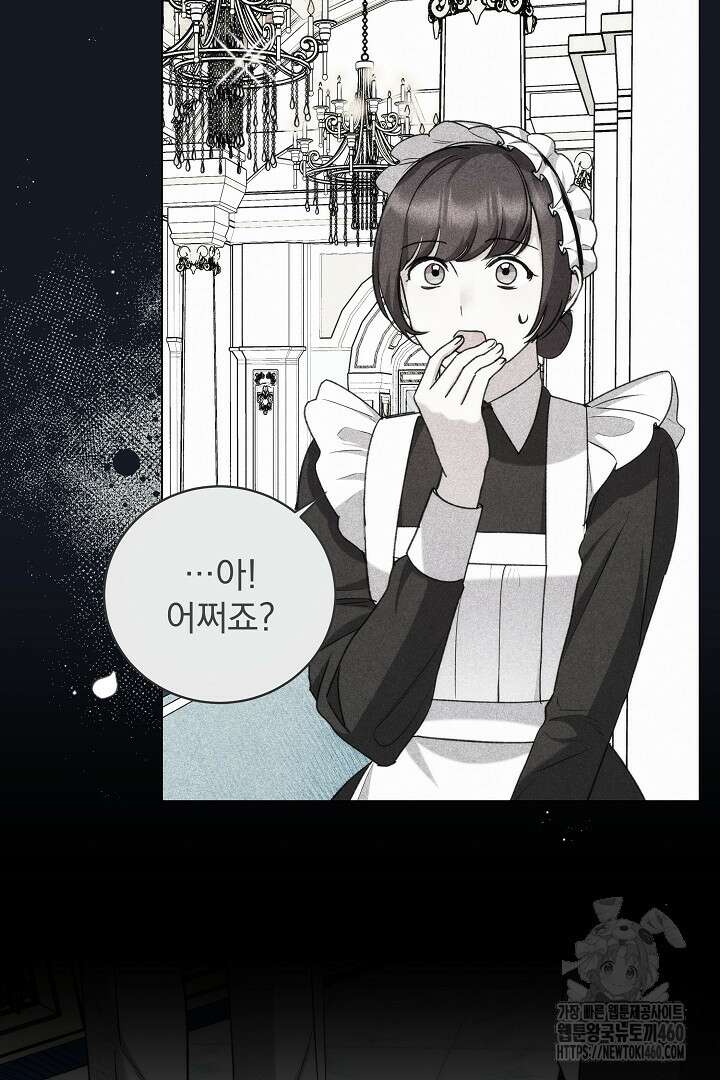 악역의 주인님이 되었다 22화 9