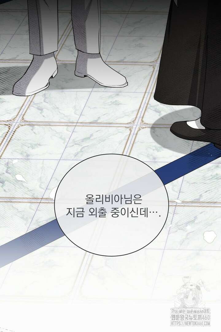 악역의 주인님이 되었다 22화 10