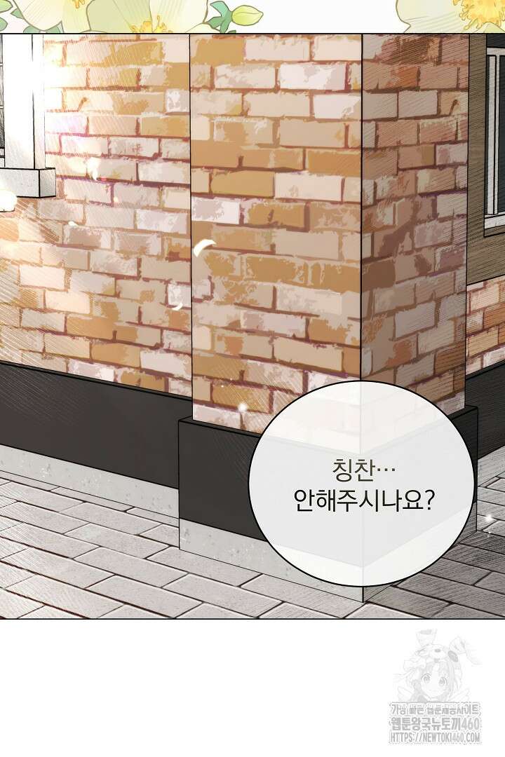 악역의 주인님이 되었다 22화 18
