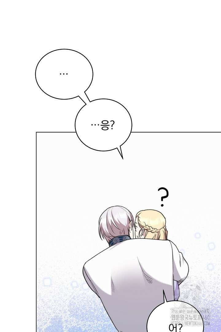 악역의 주인님이 되었다 22화 19