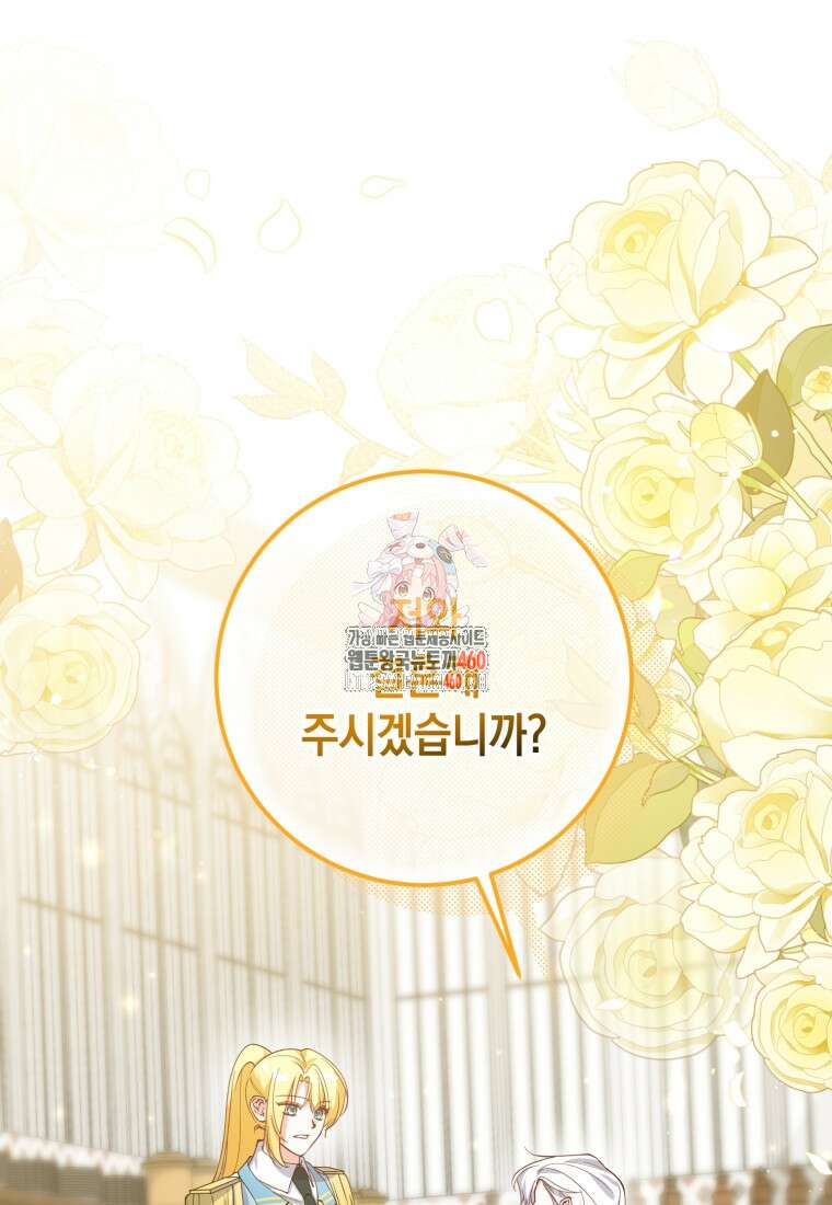 계급장 떼고 결혼합니다 20화 1