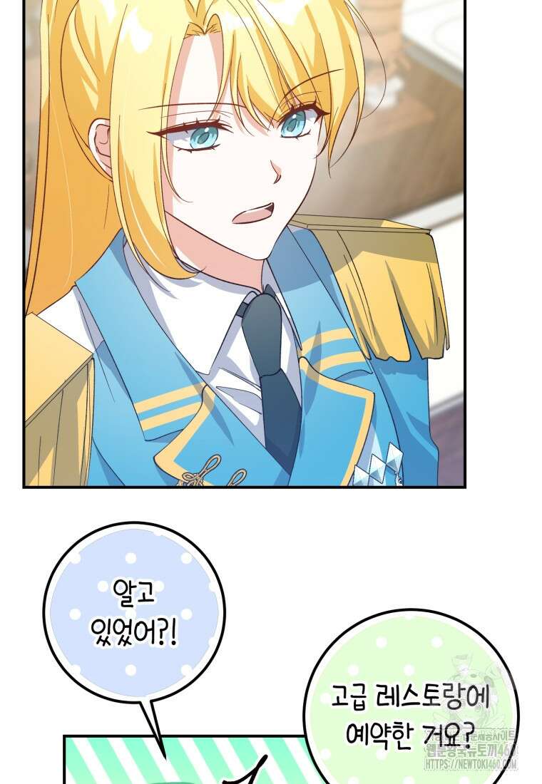 계급장 떼고 결혼합니다 20화 4