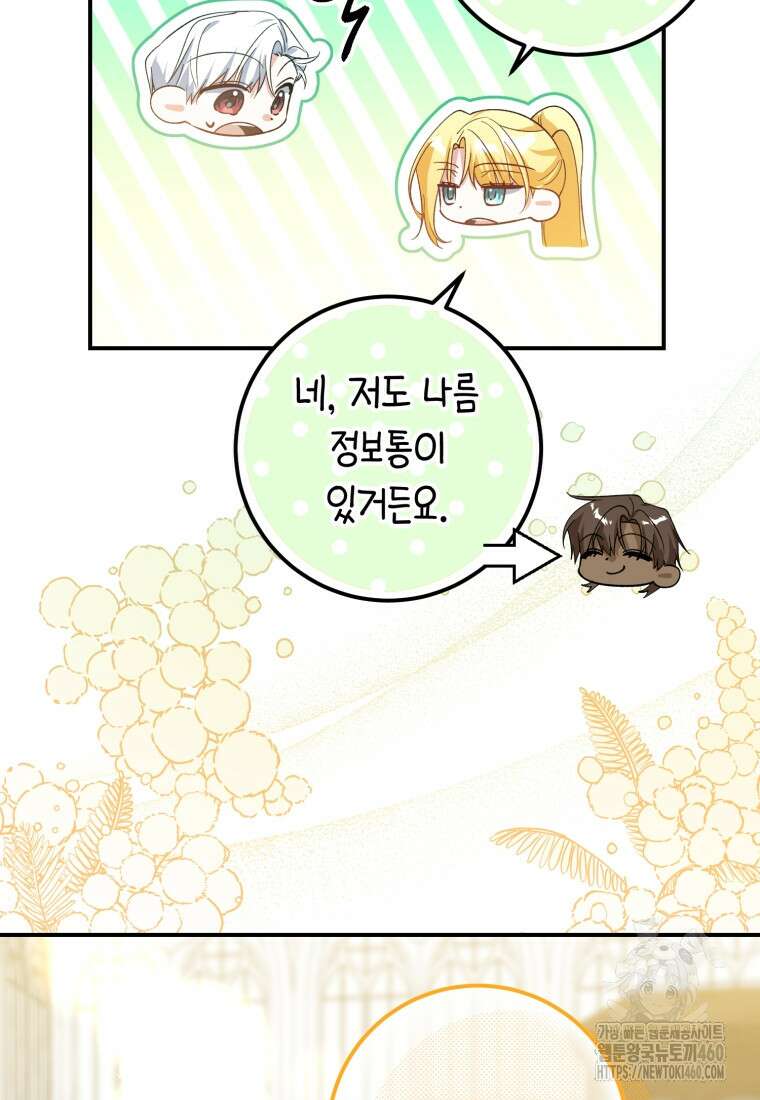 계급장 떼고 결혼합니다 20화 5