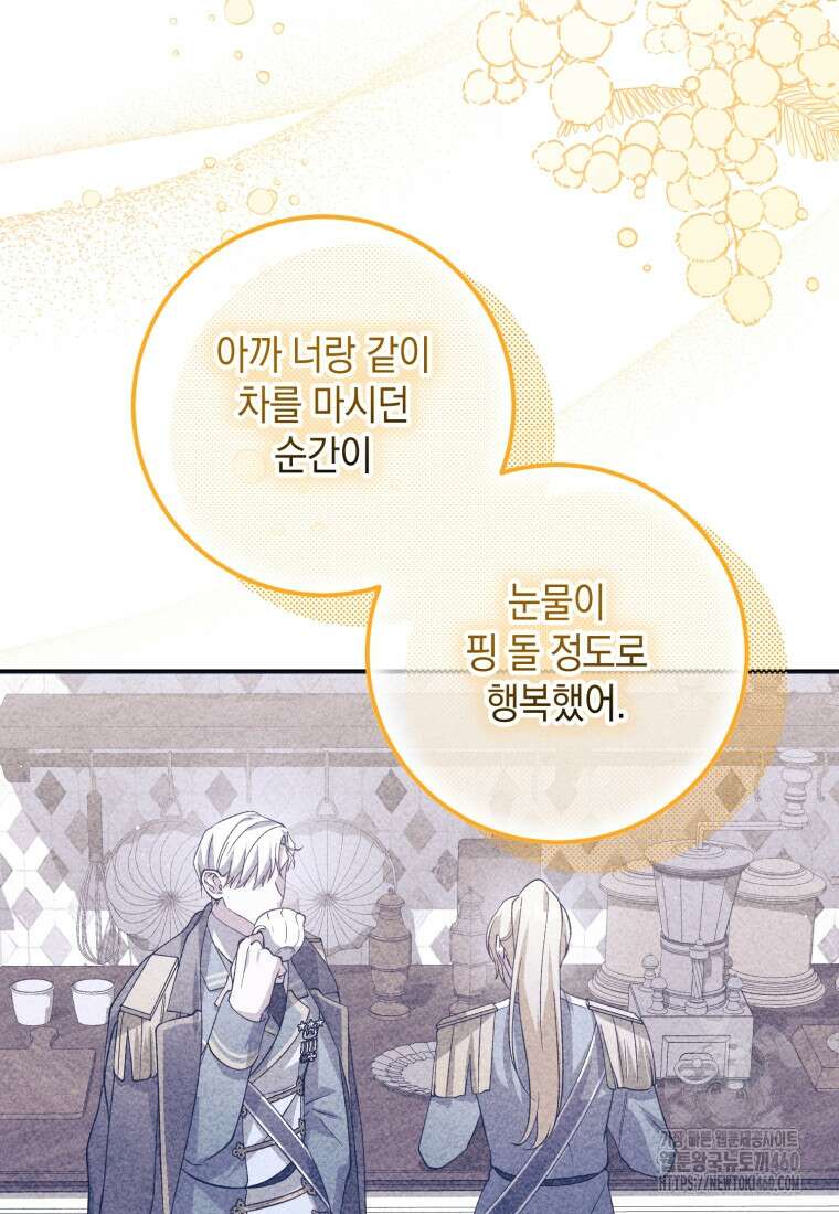 계급장 떼고 결혼합니다 20화 7