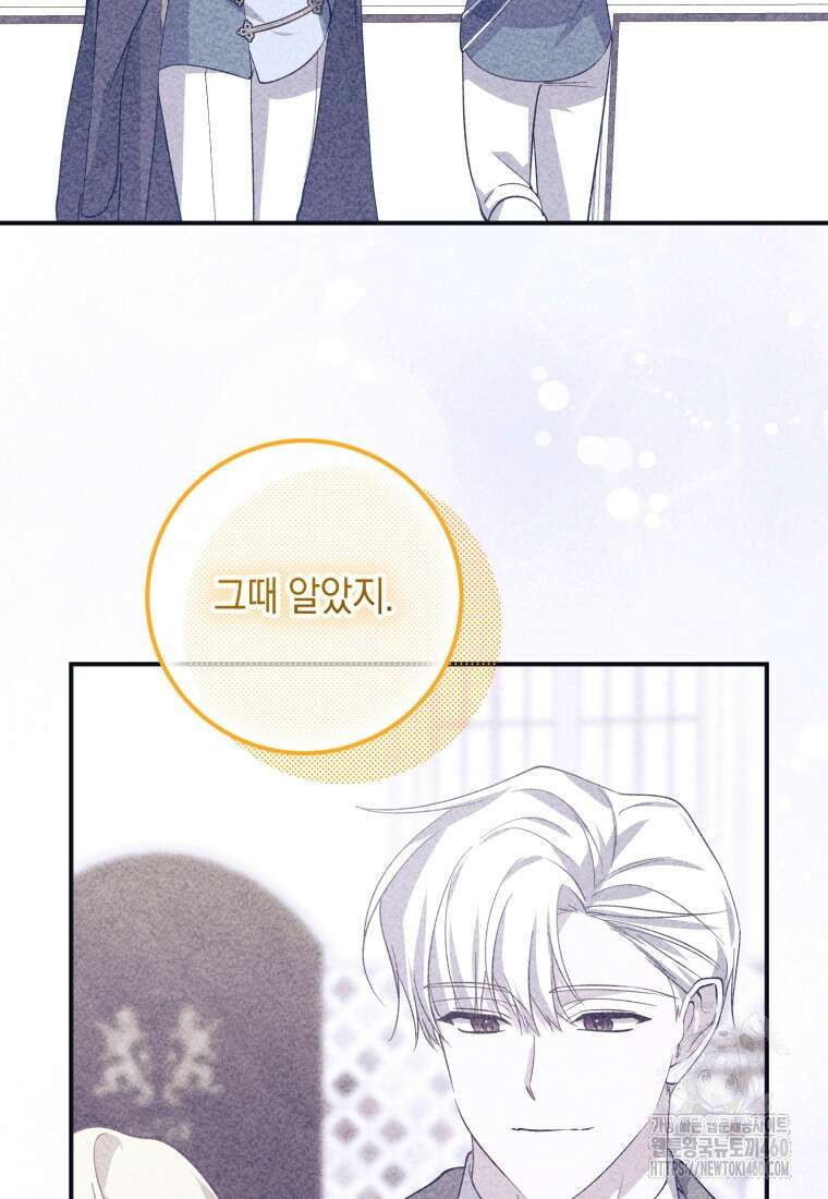 계급장 떼고 결혼합니다 20화 8