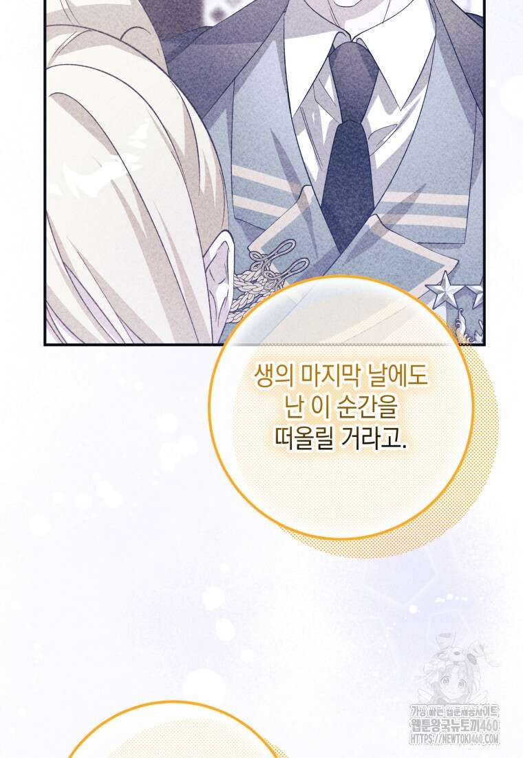 계급장 떼고 결혼합니다 20화 9
