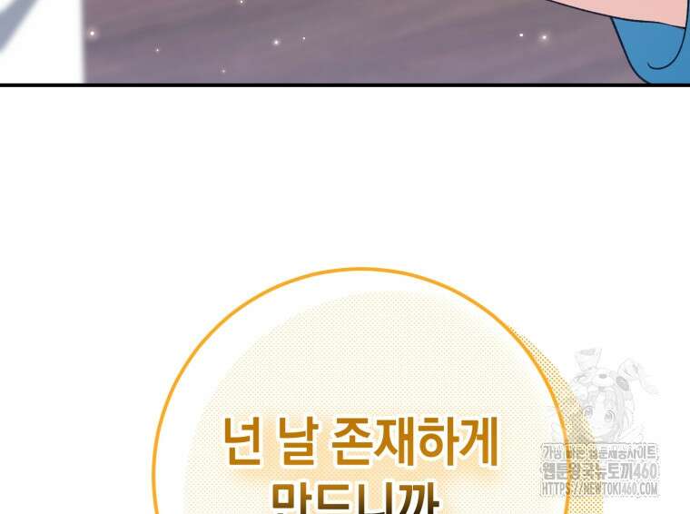 계급장 떼고 결혼합니다 20화 12