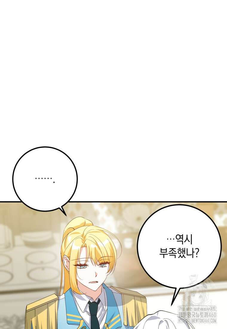 계급장 떼고 결혼합니다 20화 14