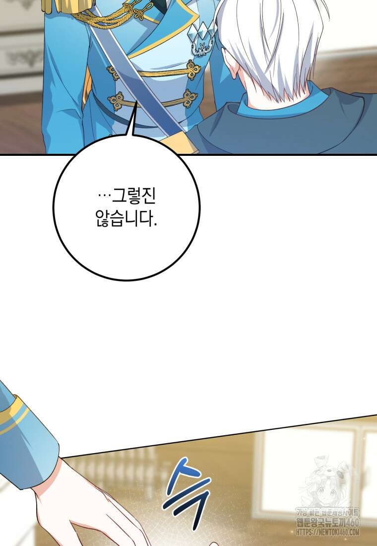 계급장 떼고 결혼합니다 20화 15