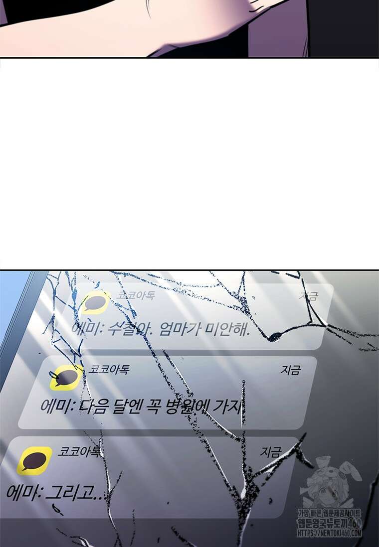 투불 24화 4