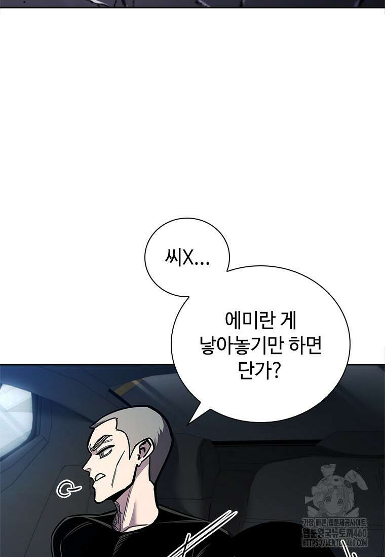 투불 24화 5